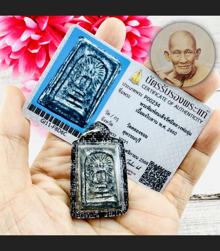 Certificate Samakom Somdej 100Year Enlightenment Sook Be2460 Thai Amulet #15779 +CARD OF AUTHENTIC